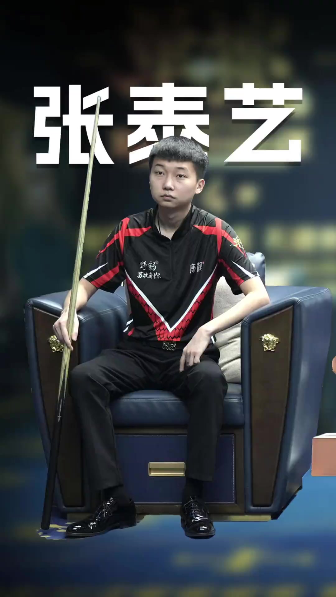 效的关键 效的关键